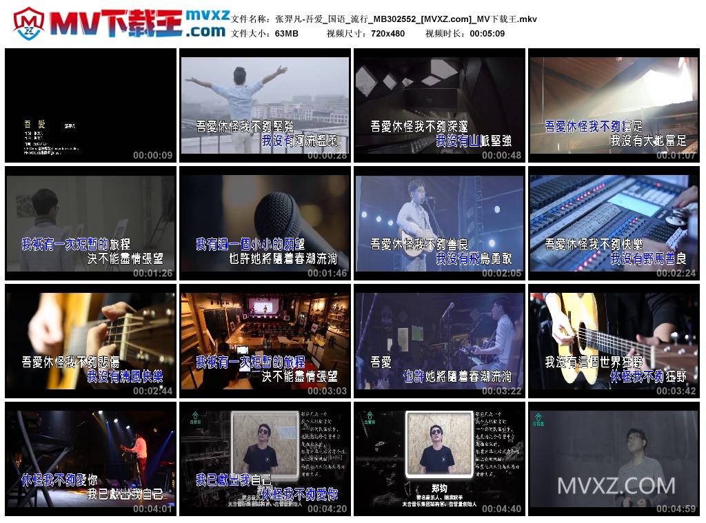 张羿凡-吾爱_国语_流行_MB302552